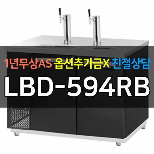 맥주보관용냉장고견적문의