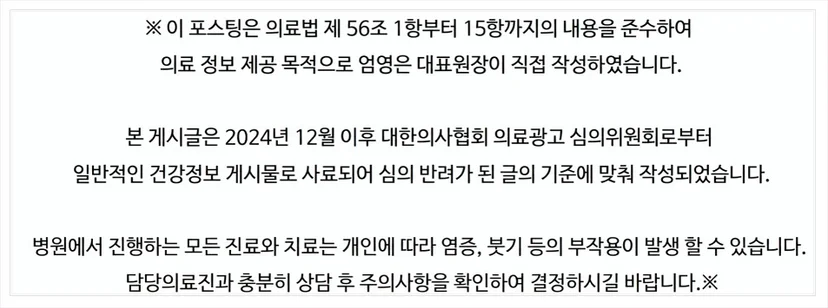 유앤아이의원 다산점 레이저제모 시술 전 상담 모습
