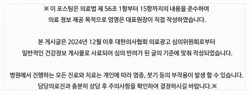 남양주 피부과 레이저토닝 상담 및 피부 진단 장면
