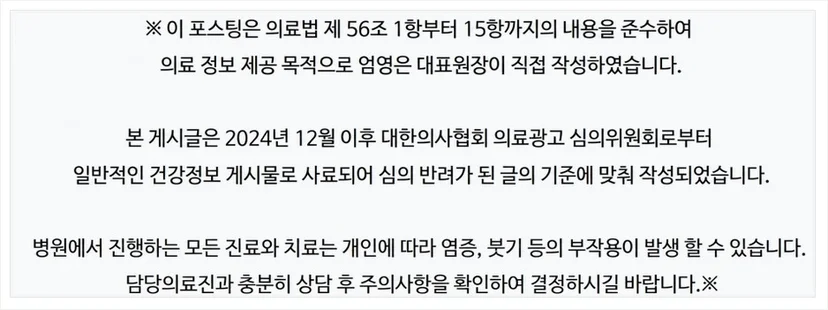 수염제모 후 피부 상태 확인 및 사후 관리 상담 모습