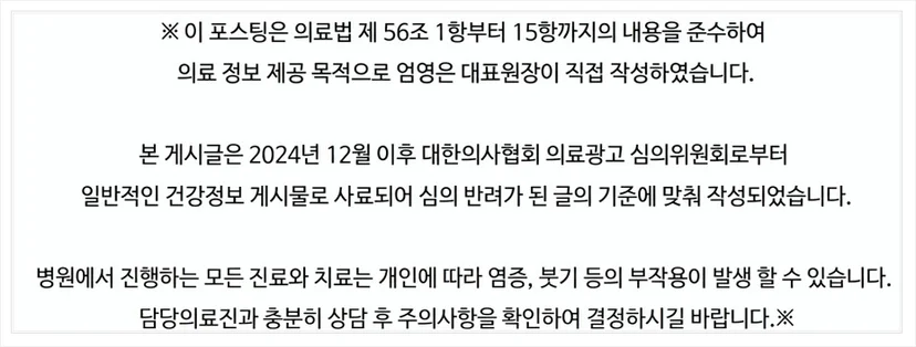 울쎄라 시술 전 피부 상태 진단 및 개인 맞춤 시술 계획 상담 장면