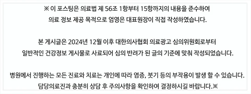 유앤아이의원 다산점 턱살 시술 상담 진료실 전경