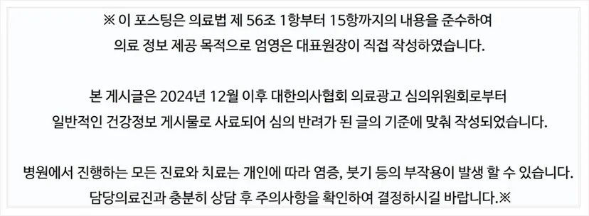포텐자 시술 상담 및 피부 상태 확인 안내