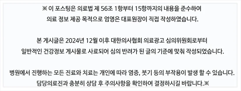 다산 유앤아이의원 피부과 진료 상담실 내부 전경