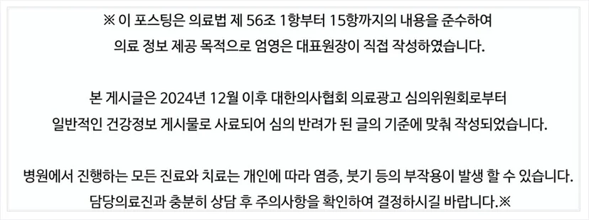 써마지 FLX 리프팅 시술 진행 모습