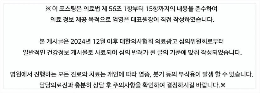 허벅지 고민 원인 파악을 위한 피부과 상담 이미지