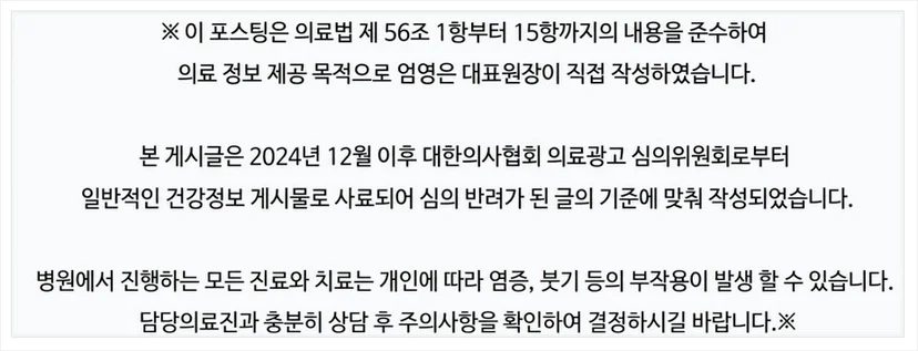유앤아이의원 다산점 리프팅 시술 후 피부 관리 상담 장면