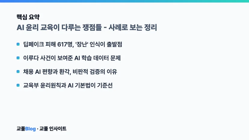 핵심 요약 카드