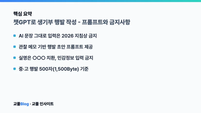 핵심 요약 카드