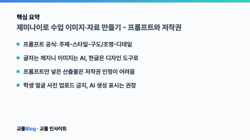 핵심 요약 카드