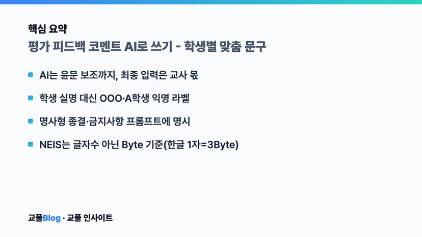 핵심 요약 카드