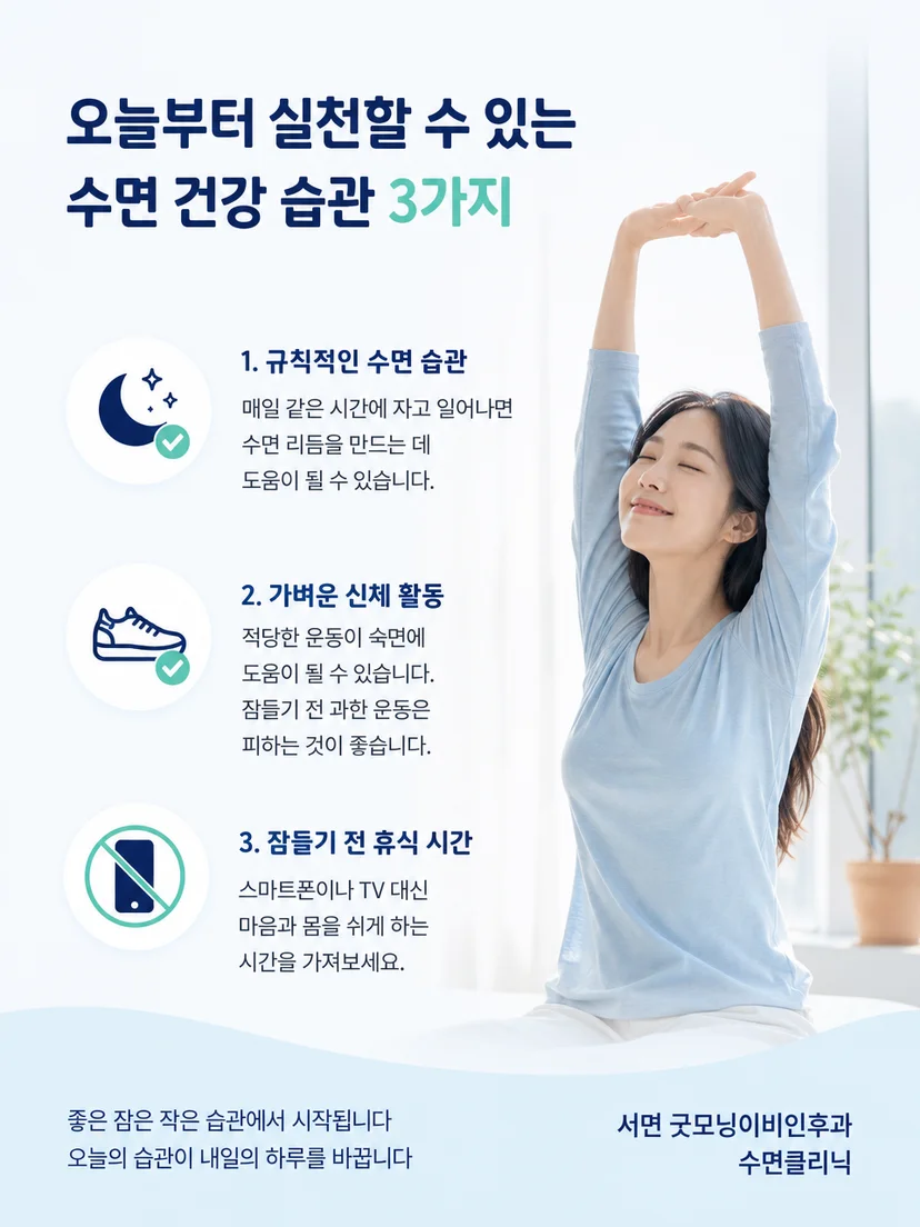 하지불안 증상의 감각과 발생 시간 및 움직임 효과를 정리한 실생활 요약 이미지