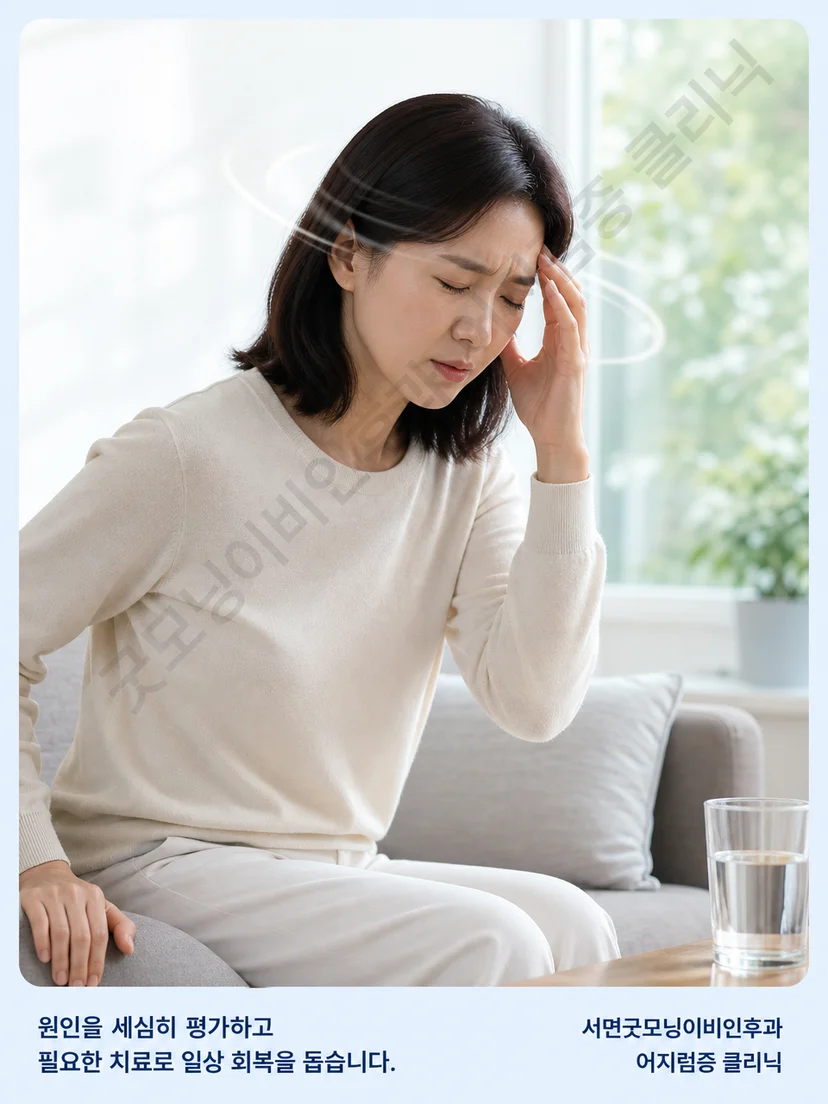 TRV Chair 검사 전 어지럼증 양상과 유발 자세를 확인하는 문진
