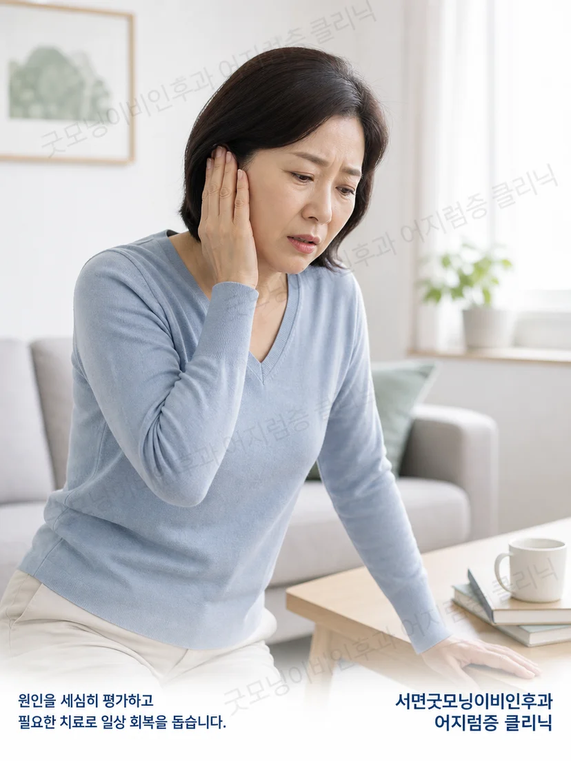 어지럼 지속 시간과 귀 증상을 기록하는 환자 상황