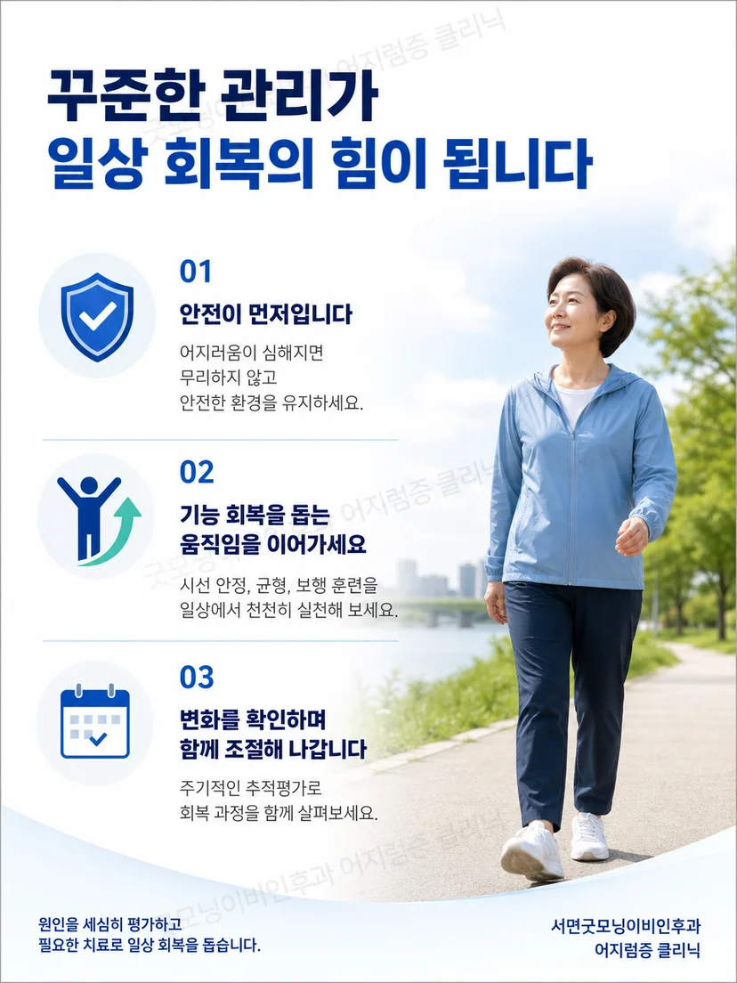 검사 결과와 일상 증상을 기록하며 추적하는 생활 요약