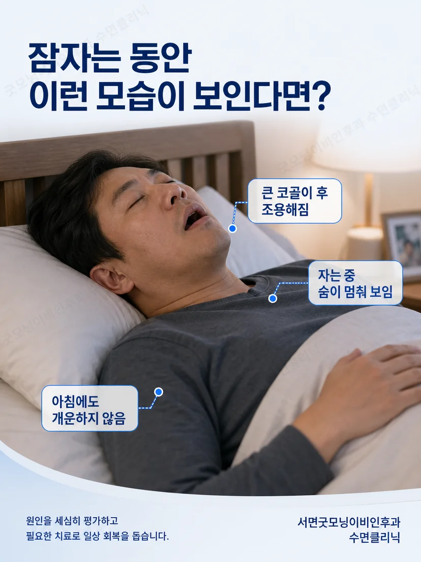 환자가 수면 증상과 치료 목표를 정리하는 모습