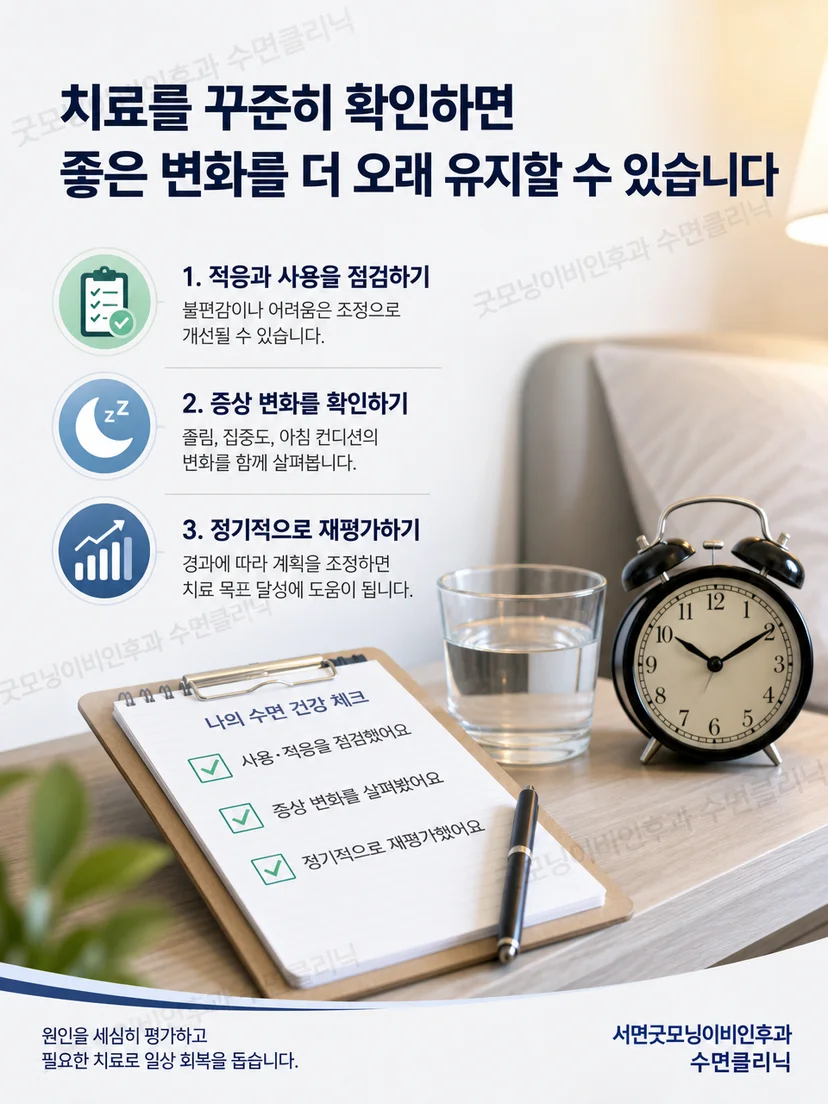 수면무호흡증 치료 중 적응 증상 사용 자료를 점검하는 요약 이미지