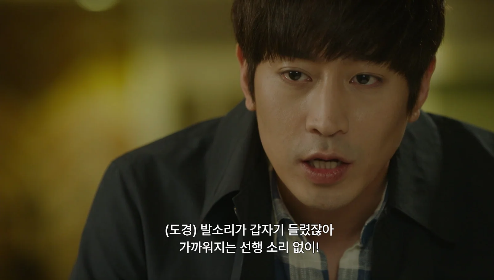 4회 박도경. “감정 파는 거지”라고 팩폭하면서도 손은 송금 버튼을 누르고 마는 아이러니.