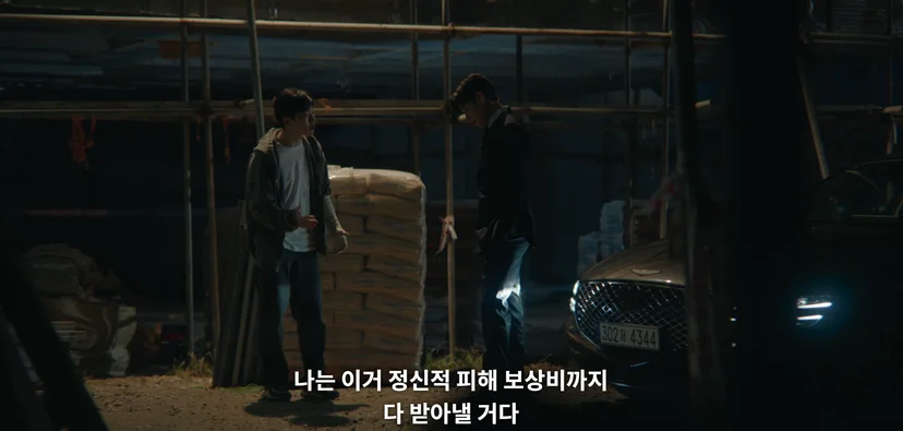 4회. 작가가 살짝 딴지를 거는 갈등 설정 — 빠른 속도감을 위한 단순화.
