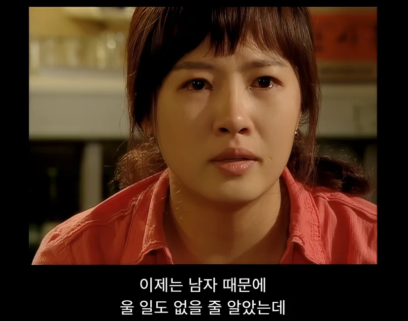 드라마 〈내 이름은 김삼순〉 8회 장면