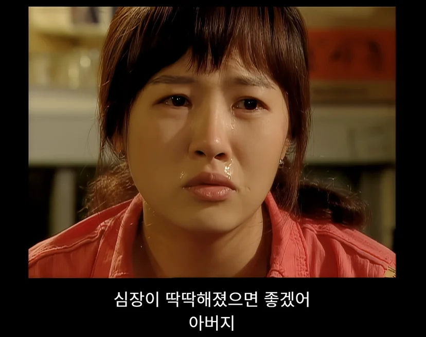 드라마 〈내 이름은 김삼순〉 8회 장면