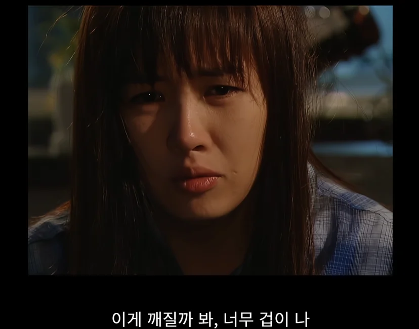드라마 〈내 이름은 김삼순〉 16회 장면