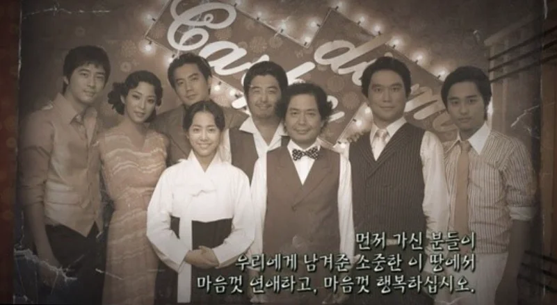 드라마 〈경성스캔들〉 16회 중