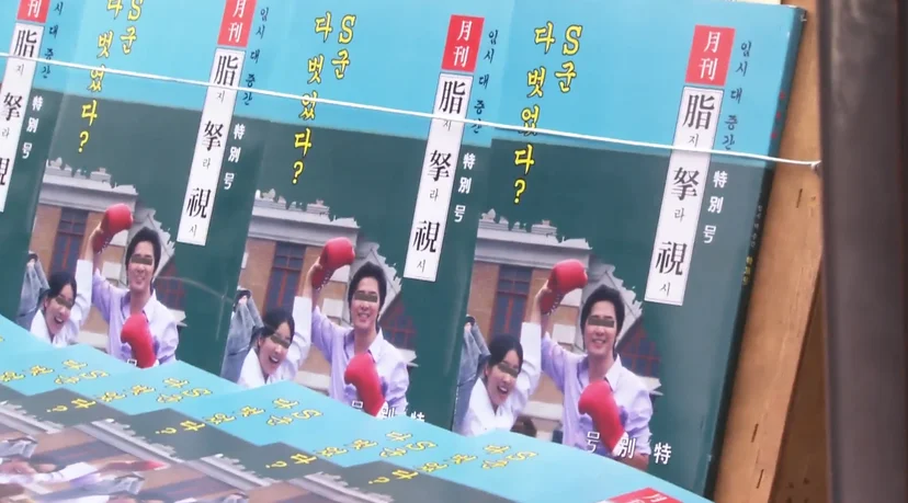 드라마 〈경성스캔들〉 4회 중
