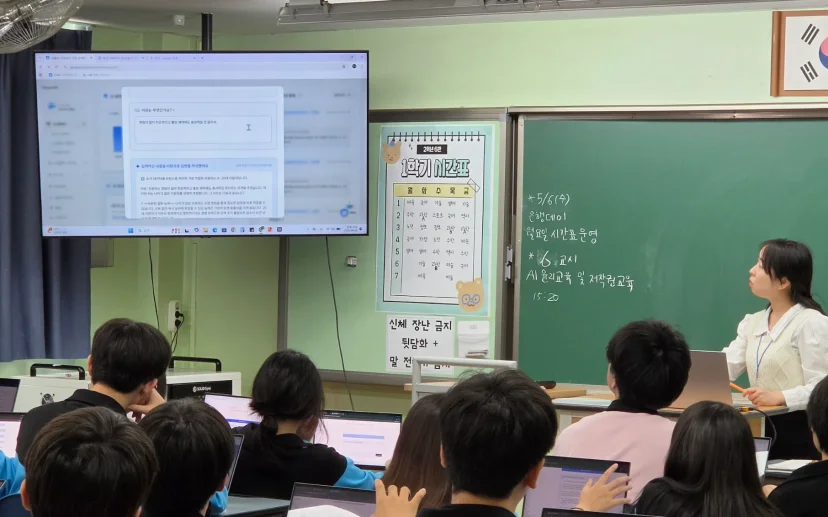 전교생이 함께 참여한 AI 수업 현장