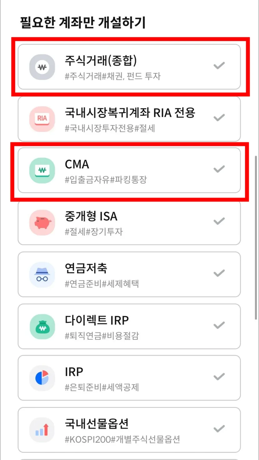삼성증권 mPOP 금현물 계좌 개설 화면 2