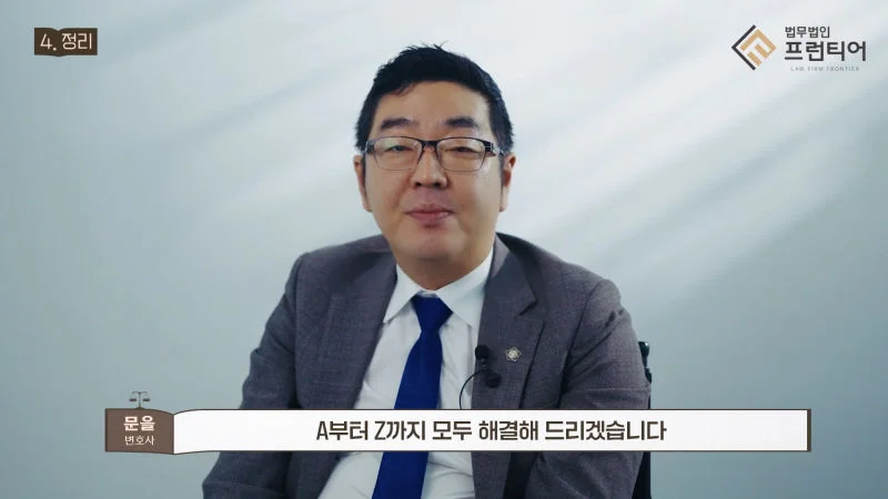 문을