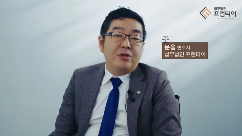문을
