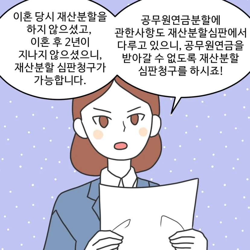 44화 만화 7컷