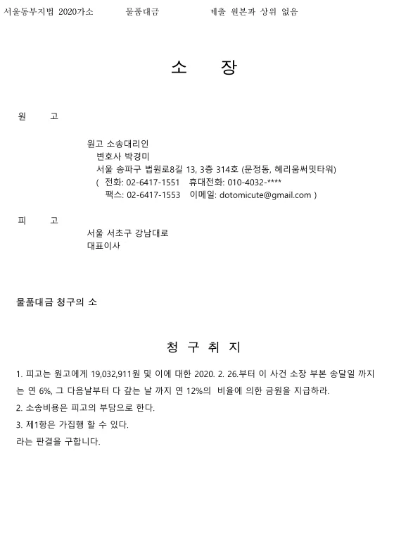 판결문 일부(개인정보 가림)