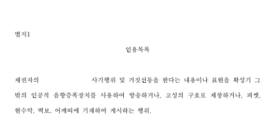 판결문 일부(개인정보 가림)
