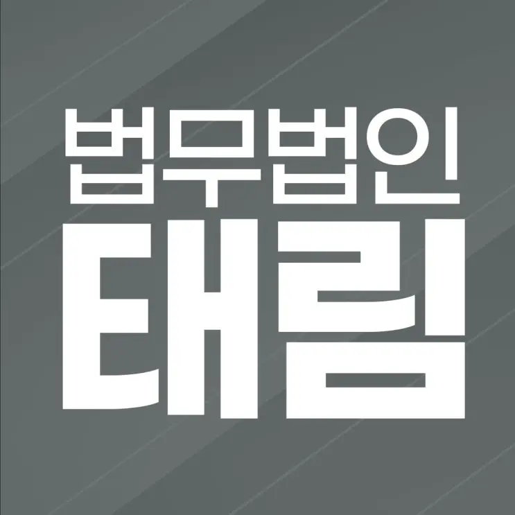 성추행 변호사 수임료, 선임비를 아끼고 싶다면 이 글은 꼭!