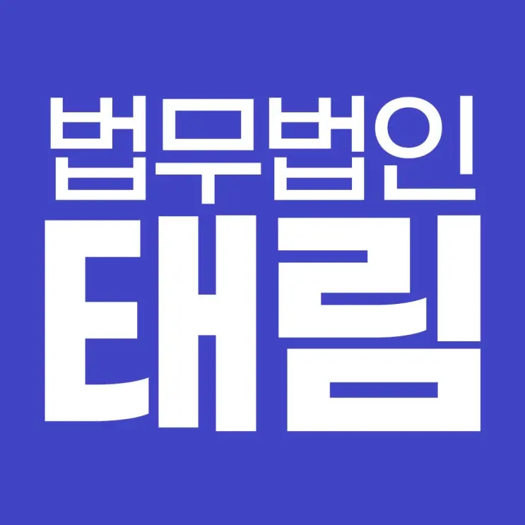 천안학교폭력변호사, 학폭 가해자 및 부모의 처벌을 원한다면?