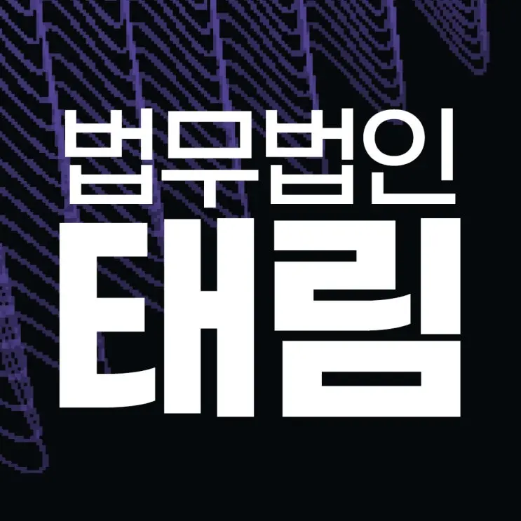 구속영장실질심사, 여기서 기각하지 못하면 끝입니다 | 김도현 형사전문변호사