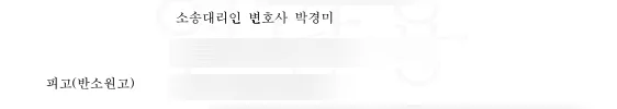 판결문 일부(개인정보 가림)