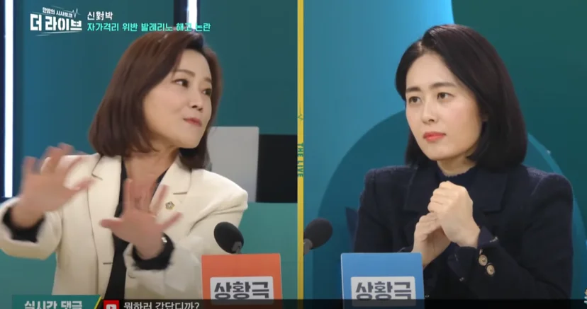 KBS 더라이브 방송 화면 - 양측 토론