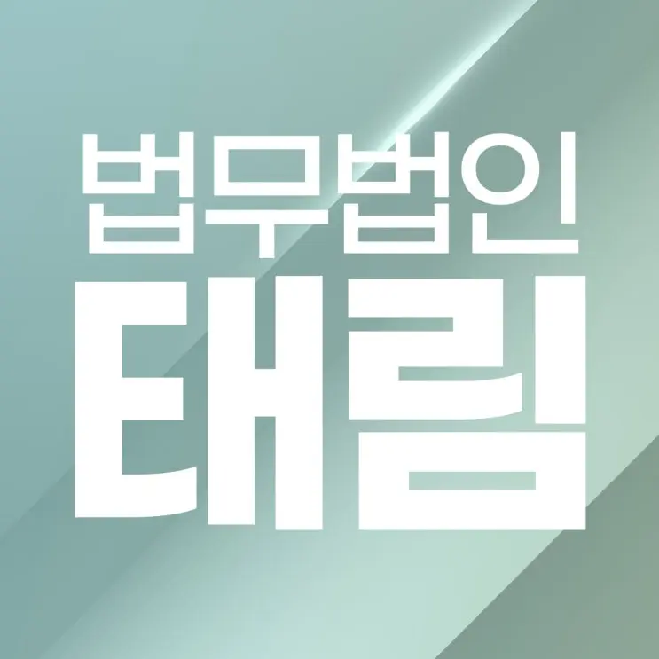 학폭처벌 단계별 정리, 강제전학으로 피해자 물리적 분리부터 이뤄야 해!