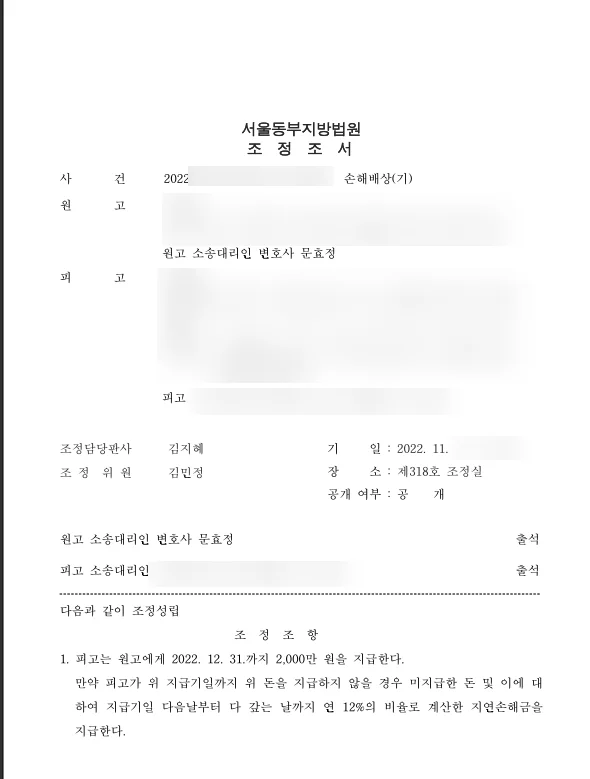 판결문 일부(개인정보 가림)