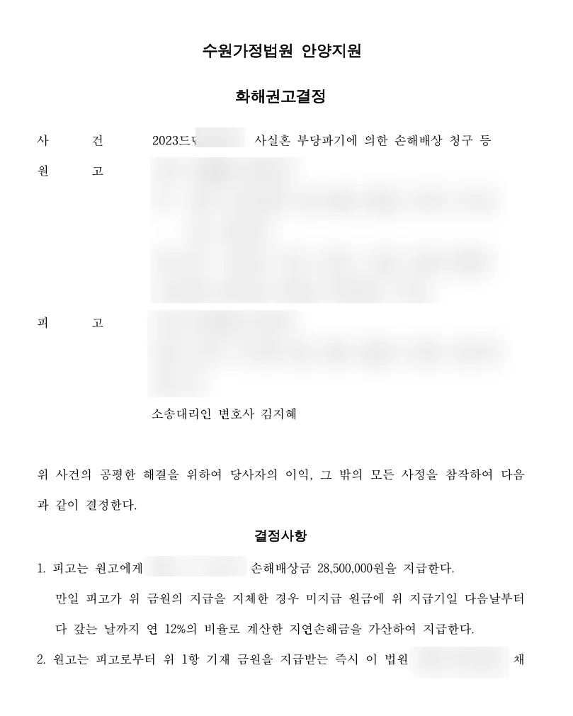 판결문 일부(개인정보 가림)