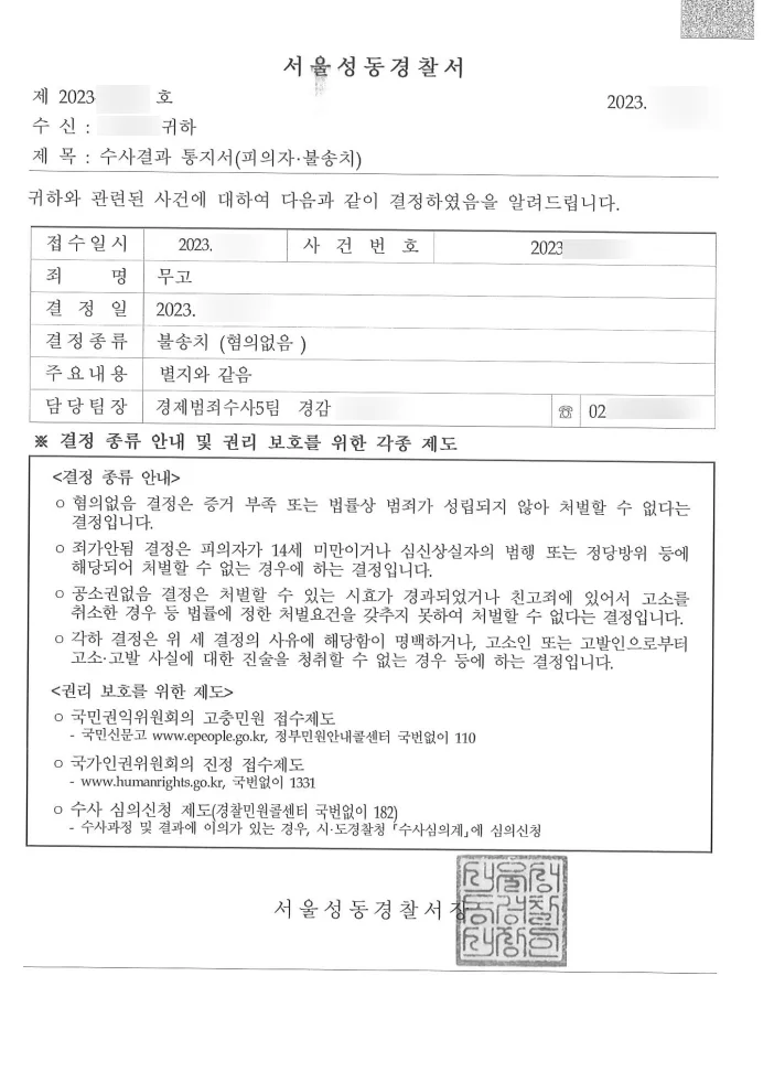 판결문 일부(개인정보 가림)