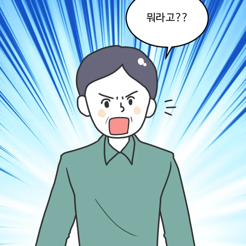 44화 만화 4컷