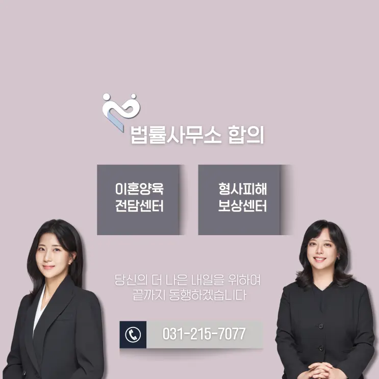 상간녀 불륜 폭로 시 주의사항: 수원 용인 성남 상간 소송 변호사