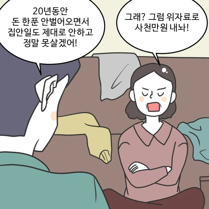 44화 만화 3컷