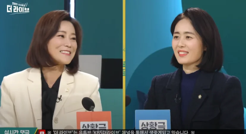 KBS 더라이브 「신 對 박」 방송 화면 - 자가격리 위반 단원 해고 토론