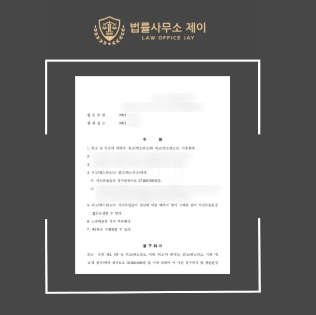 판결문 일부(개인정보 가림)
