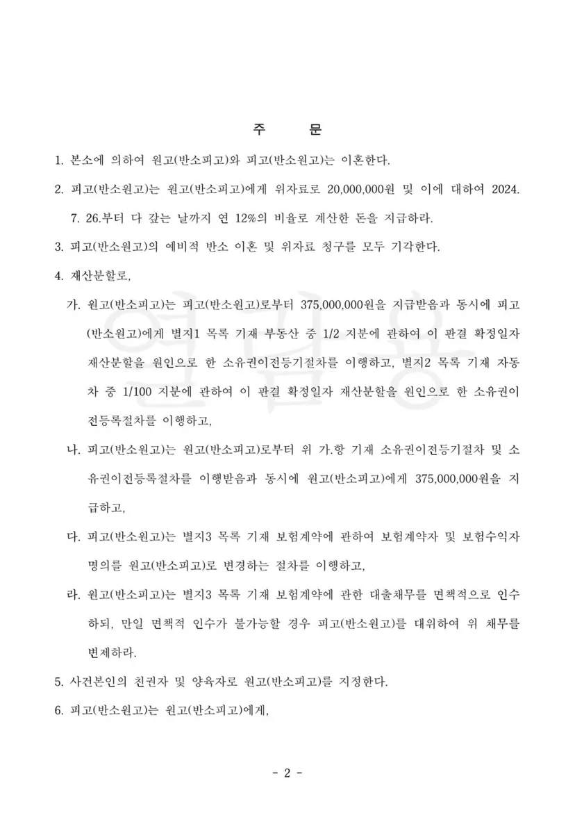 판결문 일부(개인정보 가림)